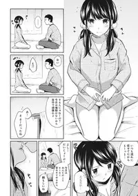 [Fumitsuki Sou] 1LDK+JK Ikinari Doukyo? Micchaku!? Hatsu Ecchi!!? Ch. 1-16