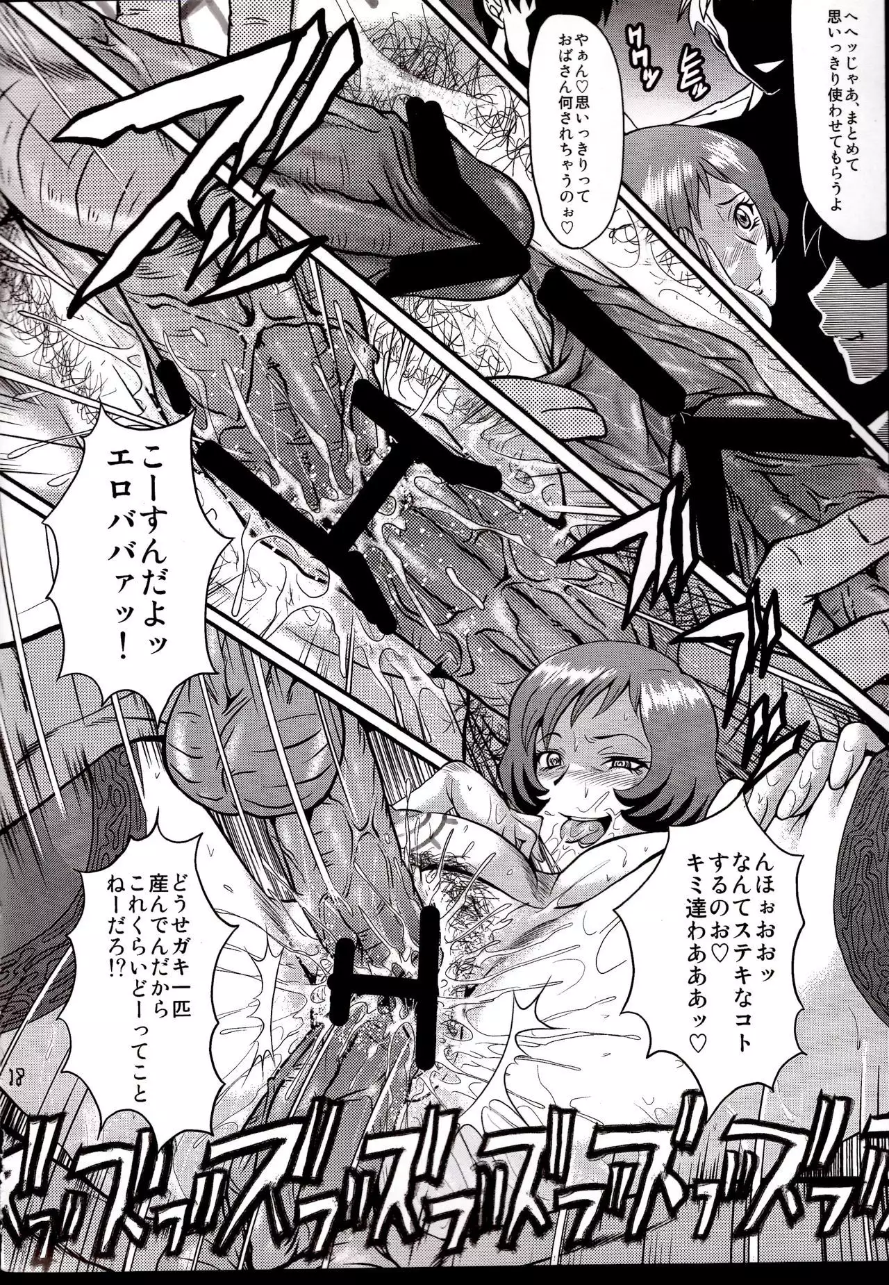 Urabambi Vol. 40 -Mom's Afternoon-