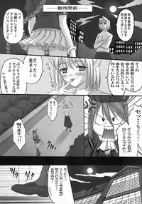 (SC23) [Tsukihimegoto Seisaku Iinkai (Various)] Moon Ecstasy - Tsukihimegoto EVIL - LEVEL ☆☆☆ HARDCORE (Tsukihime)
