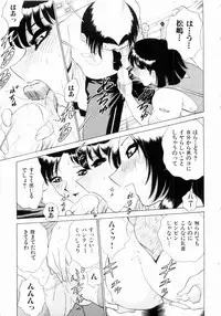 [Minami Tomoko, Kyon] F Girls