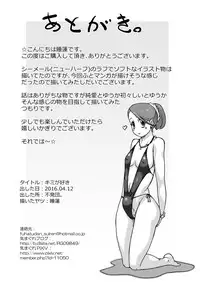 [Fuhatsudan. (Suiren)] Kimi ga Suki [Digital]