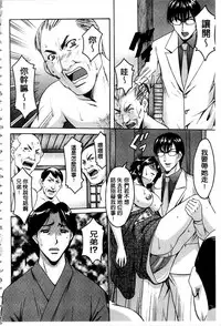 [Hoshino Ryuichi] Sennyu Tsuma Satomi Kiroku | 臥底人妻里美 洗腦凌辱的記錄 上集 [Chinese] [Incomplete]