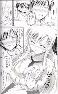 [KNIGHTS (Kishi Nisen)] Sena wa Riajuu na Koi ga Shitai (Boku wa Tomodachi ga Sukunai)