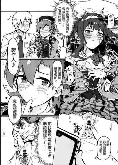 (C97) [Ikkansei (Kusugi Tai)] [#17 Menuett] (THE IDOLM@STER MILLION LIVE!) [Chinese] [吸住没碎个人汉化]