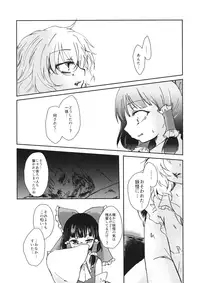 (紅楼夢11) (同人誌) [パルピテリア] 【embryo】 (東方) (エロ)