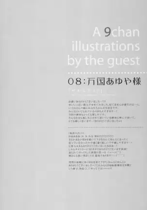 Kikyou ni Somaru Sora no Iro