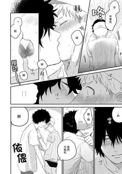 爱，SUN SUN 01 Chinese [拾荒者汉化组]