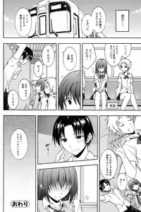 Comic Orekano! 2008-10 Vol. 4