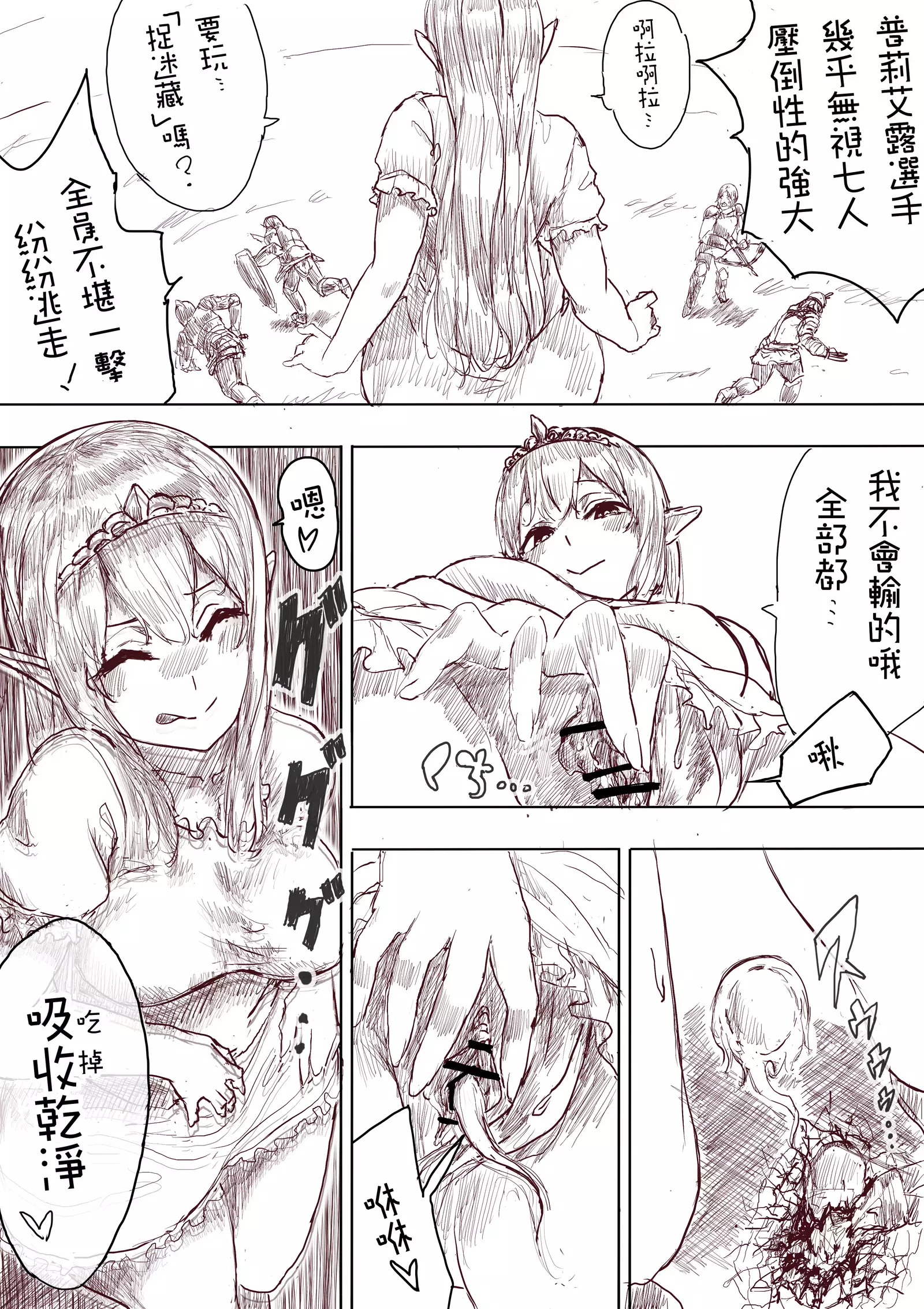 Elf Princess Strikes Back Part1