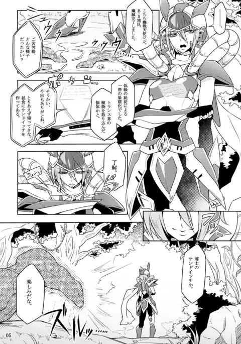 Kisen Tenshi Gigi Wisteria