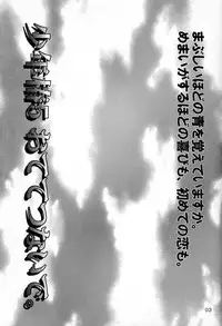 [Uchoten_Luciferhood] Camellias boy 5