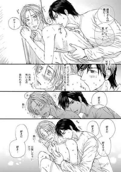 [ARUKU] Murenai Shinshi