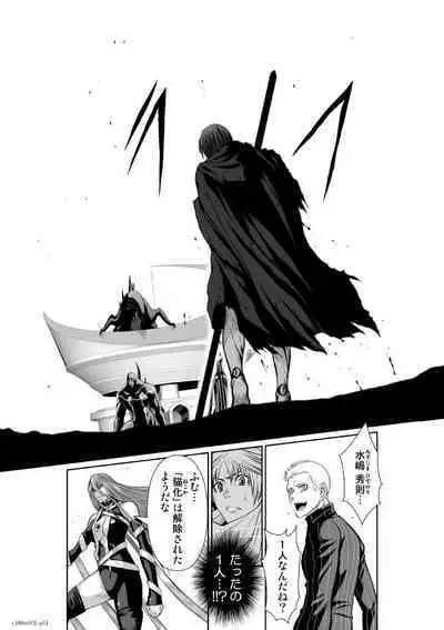 Chijou Hyakkai Ch.69