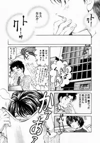 [Kobayashi Takumi] Virgin Na Kankei 3