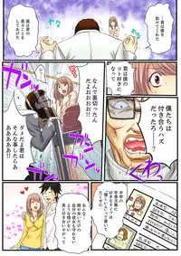 [Mibu Manjimaru] Zetsurin Gacha Game ~Koukai Ingoku de Sarasareta Onna~ 1 [Digital]