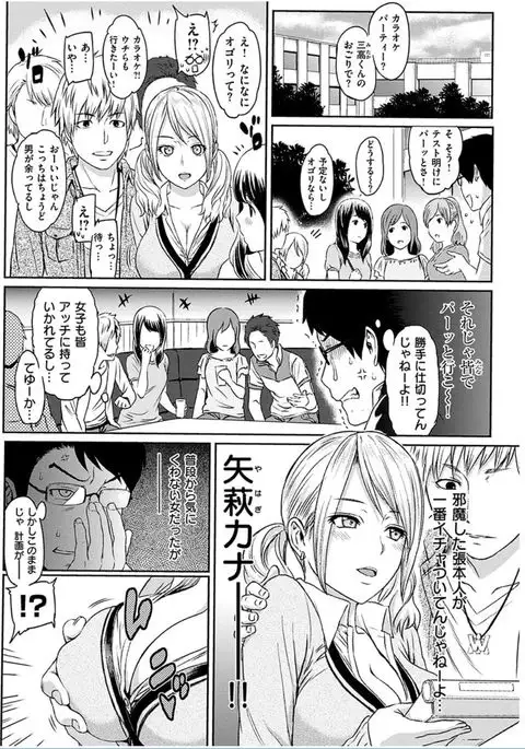 COMIC HANA-MAN 2016-10