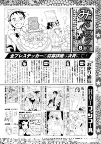 COMIC HOTMiLK 2013-08