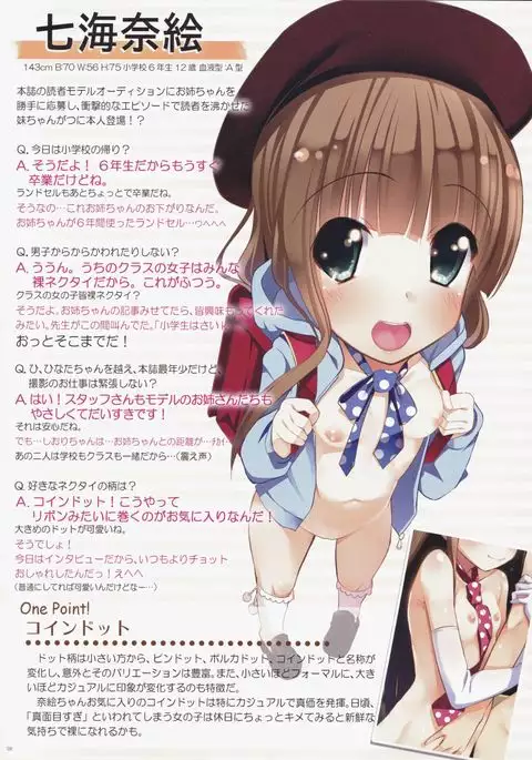 NECK-Pai December Issue