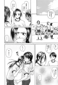 [Fuuga] Setsunai Omoi - Painful Feelings