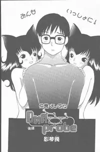 COMIC Penguin Club Sanzokuban 2000-07