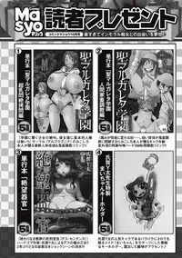 COMIC Masyo 2016-10 [Digital]