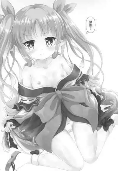 Little Lyrical to Nakayoshi Harem