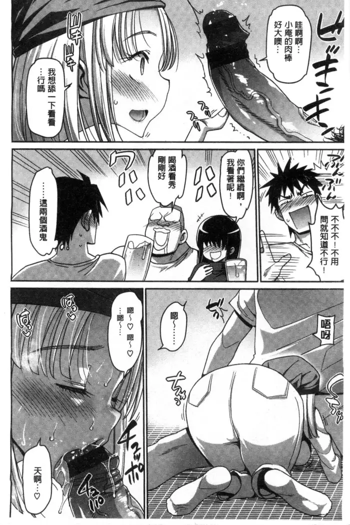 Muriyari Hametai | 好想強壓硬上妳喔