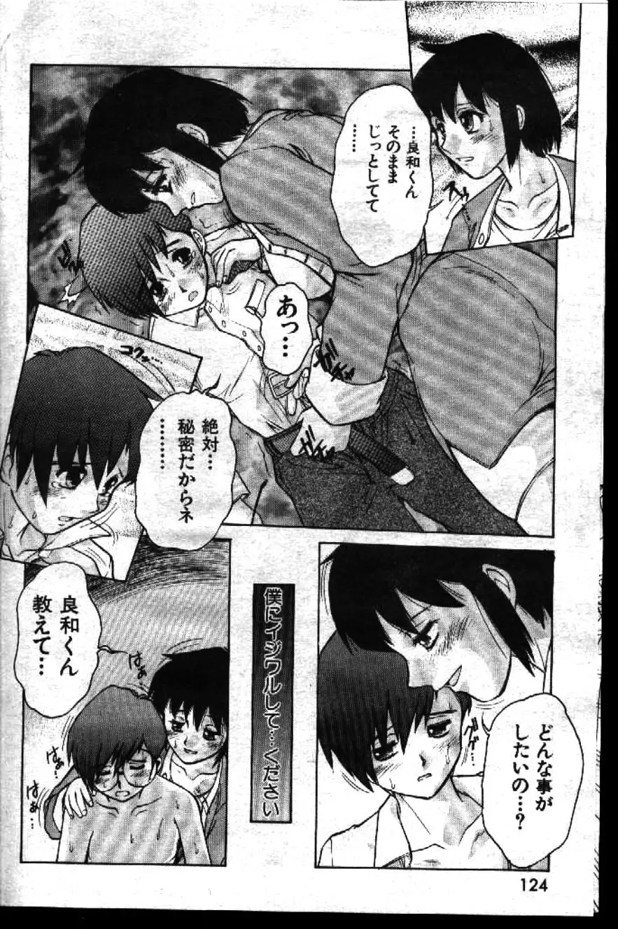 COMIC GEKIMAN 1999-01 Vol. 19