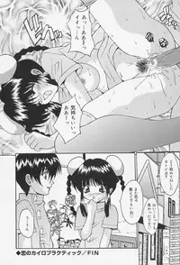 [Oyama Yasunaga] Seifuku Shojo Tengoku