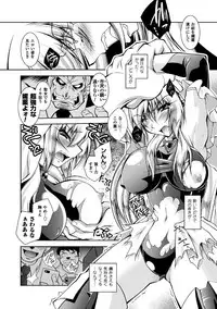 [Parfait] Fallen Justice -Seigi Shittsui- [Digital]