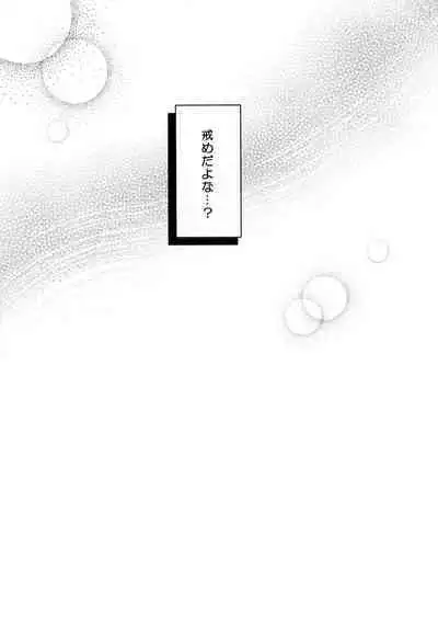 Momoiro-netsuduki Soushuuhen Sairoku 2