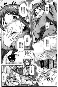 [Akuma] Kurideka Junkie [Chinese]