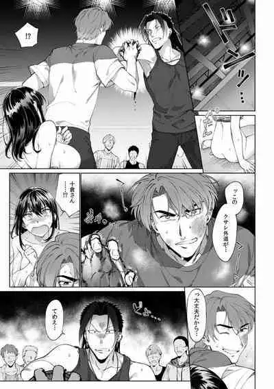 Suiminkan de Mezameta Toki ni wa Majiiki Sunzen!? "Osake no Sei demo... konna Otoko no de Kanjichau nante!" 01-21