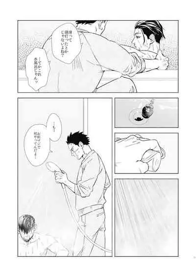 [1000000 (Mugio)] Yorube (Golden Kamuy) [Digital]