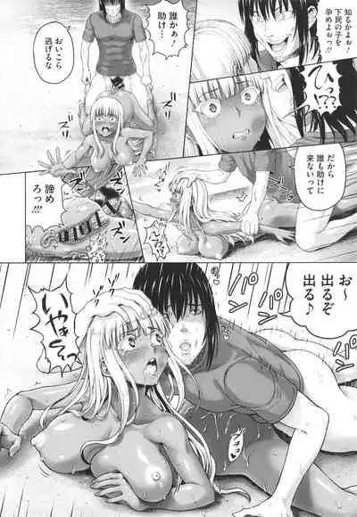 Komugiiro Fascination!