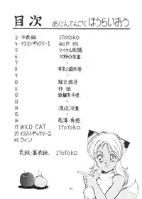 (C44) [Toraya (Various)] Ajin Tengoku Houraiou