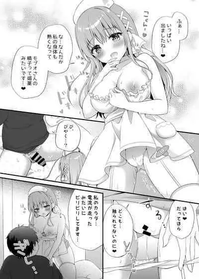 えちえちTherapy〜オレの遺伝子を残すため、子作り練習始まりました！？〜