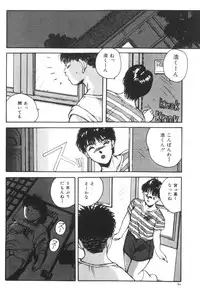 [Katase Shou] Katase Nisshi - Katase Album