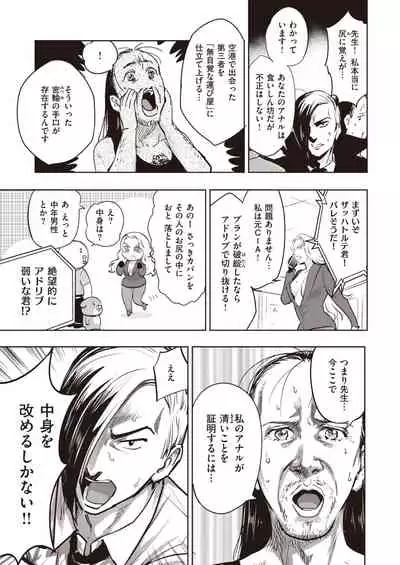 COMIC Kairakuten BEAST 2020-03