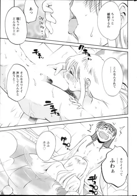 Hirugao Ch. 1-2, 4, 14-40