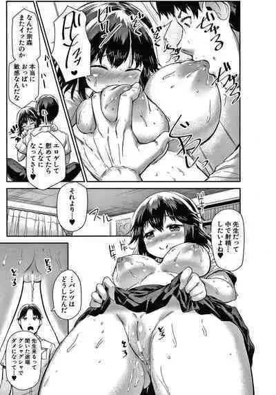 Minimum Kyonyuu Shoujo