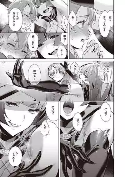 Yokubou Pandora Yokubou 1-24