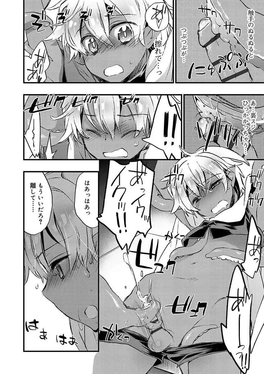 Kasshoku Akuma to Haraguro Otoko