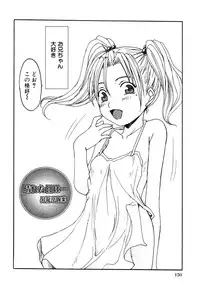 [Anthology] Himitsu no Tobira 5 Kinshin Ai Anthology (The Secret Door)