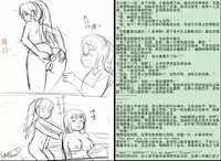 [Y.ssanoha] 金丝雀 第四章 [Chinese]