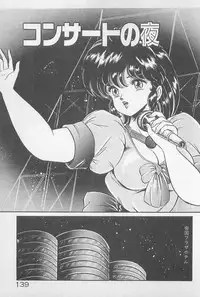 [Watanabe Wataru] Ganbare Minako Sensei!