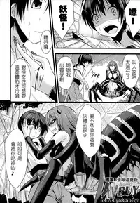 [Anthology] Bessatsu Comic Unreal Monster Musume Paradise Vol.2 [Chinese]