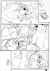 (COMIC1☆2) [KEMOKOMOYA (Komori Kei)] Torokeryu Haruharu -Fondant Haru Haru- (ToHeart2)