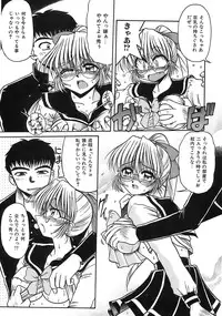 [Rokujou Mugi] Aigan Megane