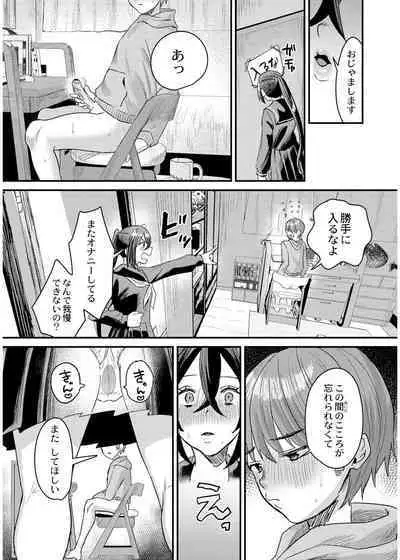 犯し系女子